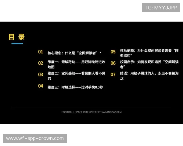 奥尔莫无球跑动与空间利用能力解析
