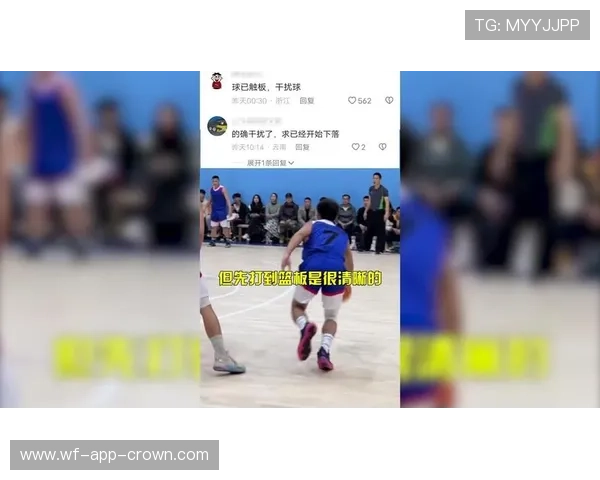 篮球规则详解:干扰球如何判定及违例处理 篮球规则详解:干扰球如何判定及违例处理