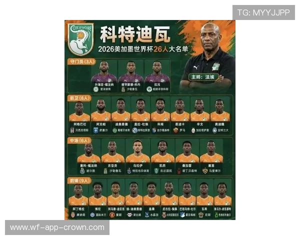 2026世界杯E组出线预测与晋级前景分析