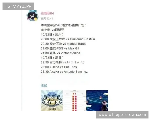 土耳其2026世界杯赛程预测 小组赛突围关键战分析