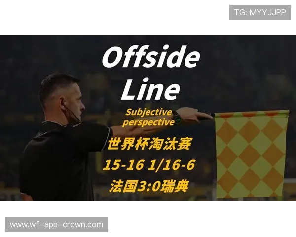2026世界杯法国vs瑞典赛后回顾：三球大胜晋级16强